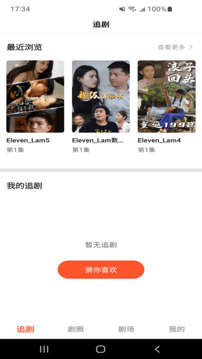云天剧场v1.0.00