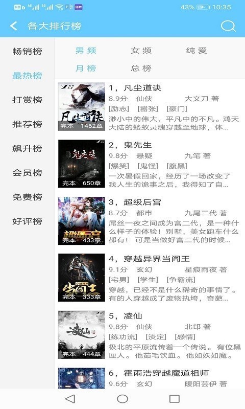 看全本小说v1.1.1