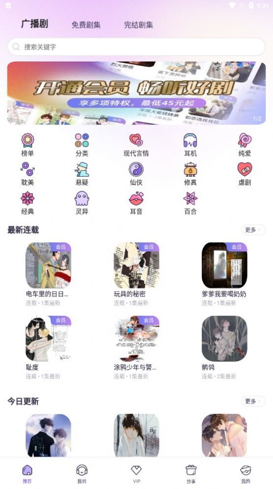 爱优fmv1.1.7