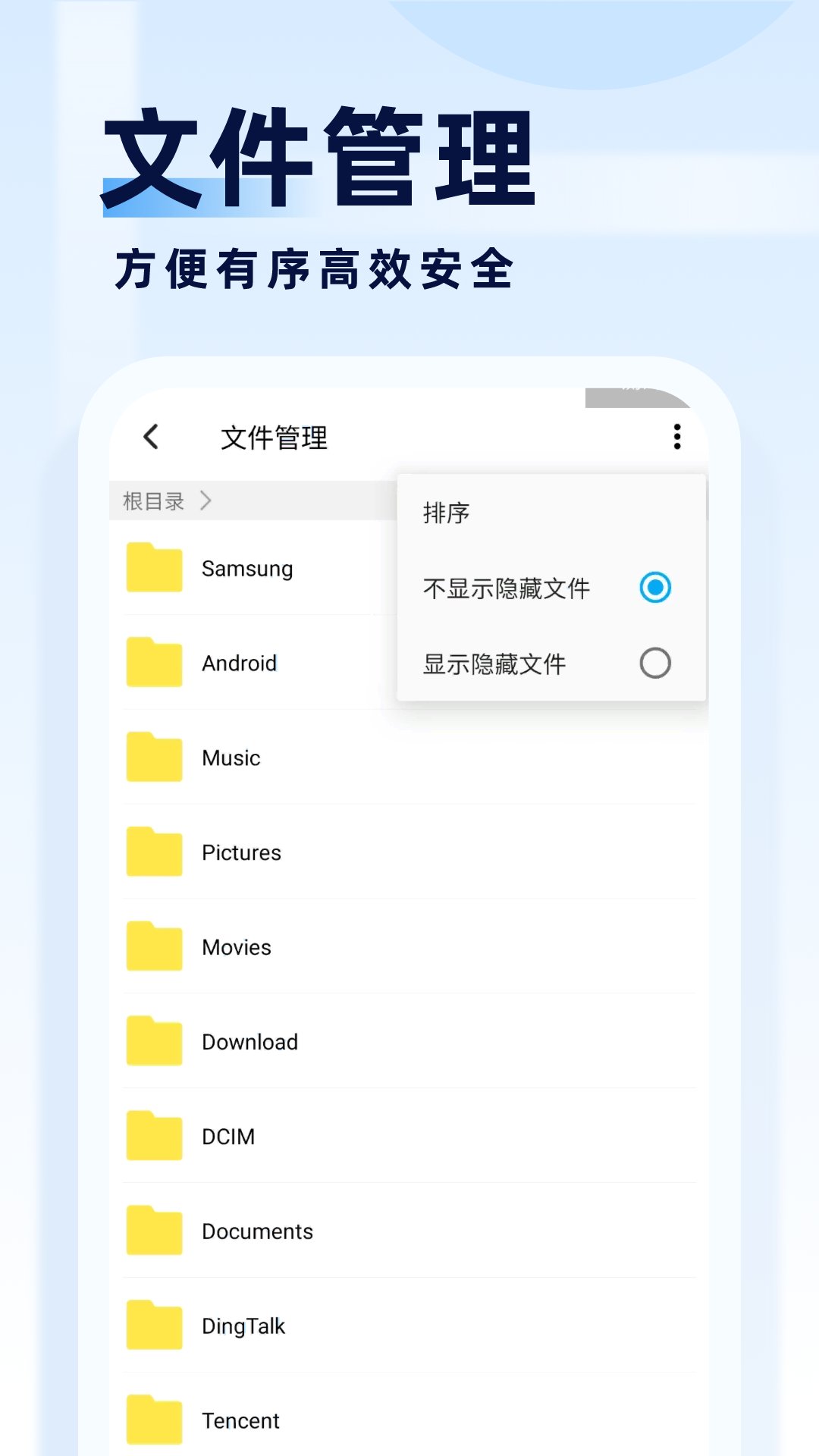 旋风管理大师v1.0.0