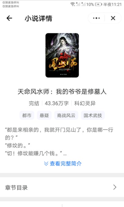 未晚阅读v1.0.0