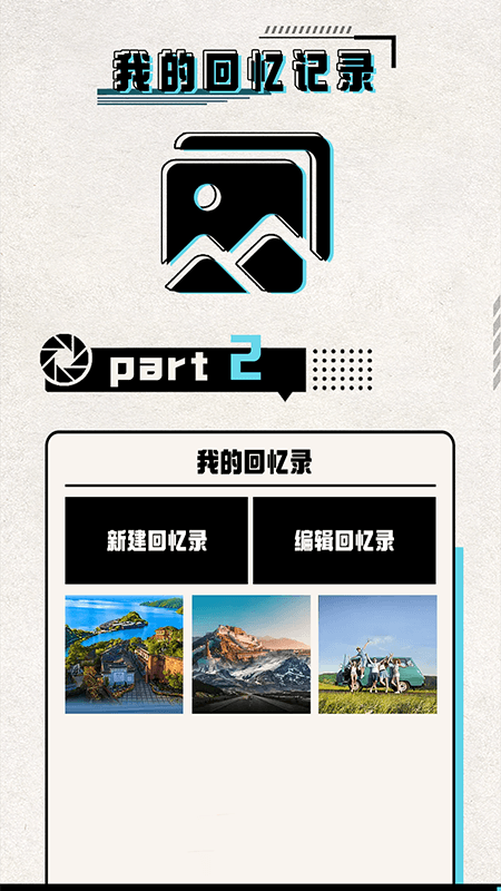 必美相机摄影v1.1