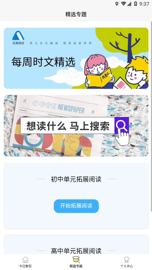 无类阅读v1.1.1