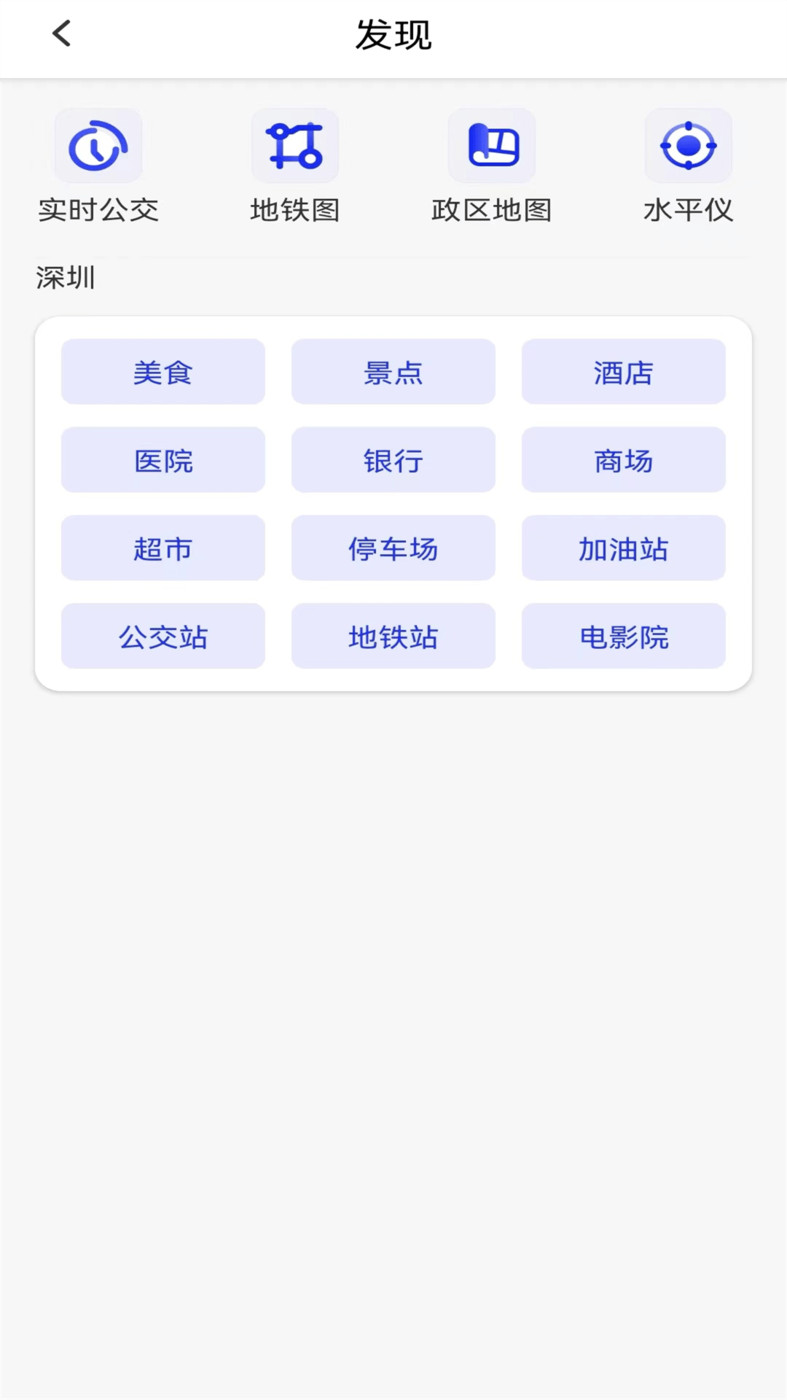 北方卫星地图v1.0