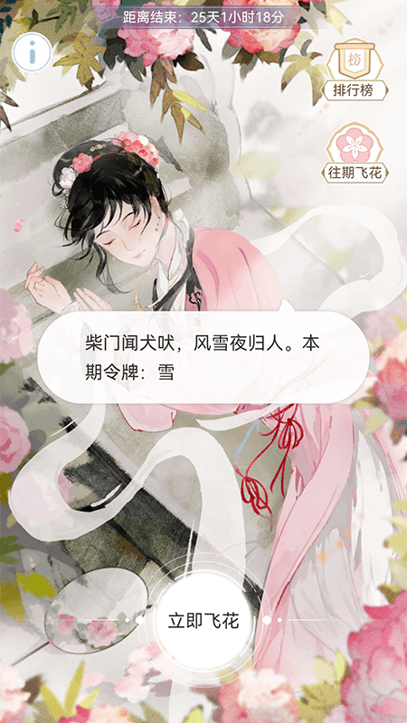 相思词v1.1