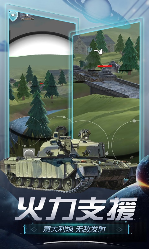 真实炮兵模拟v1.0