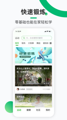 健康铺子v1.3.4