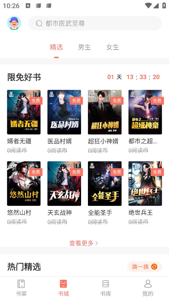 乐书v3.2.7