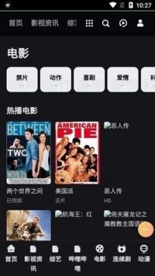 锐行影院v1.0.0