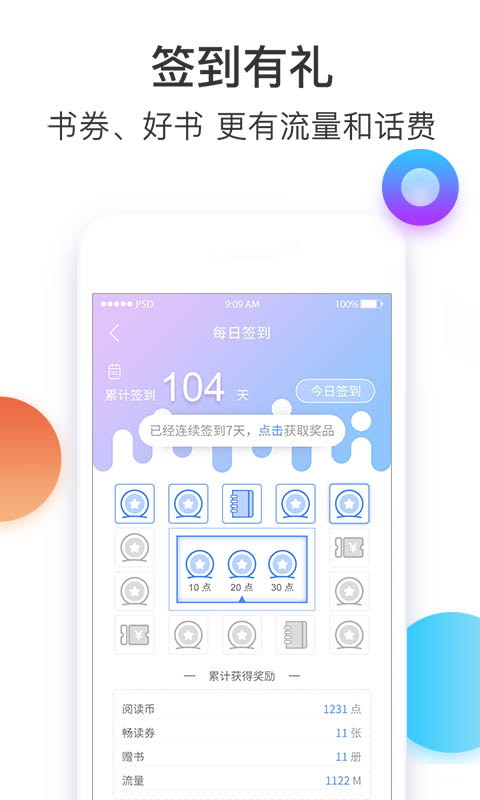 追小说v2.5.3