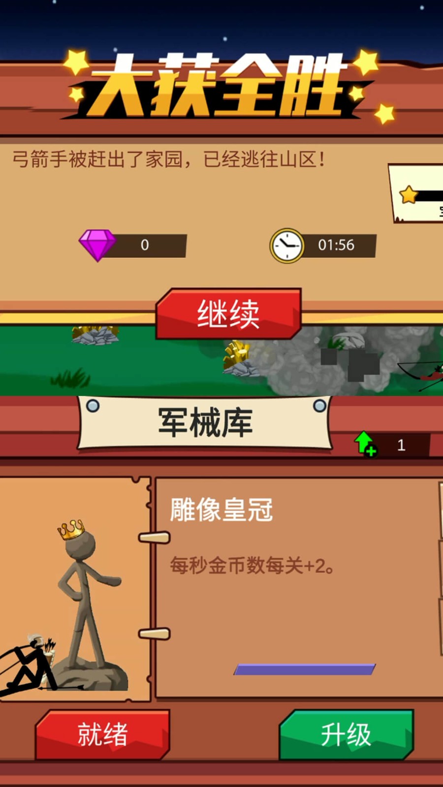 火柴人保卫战2v1.0.0
