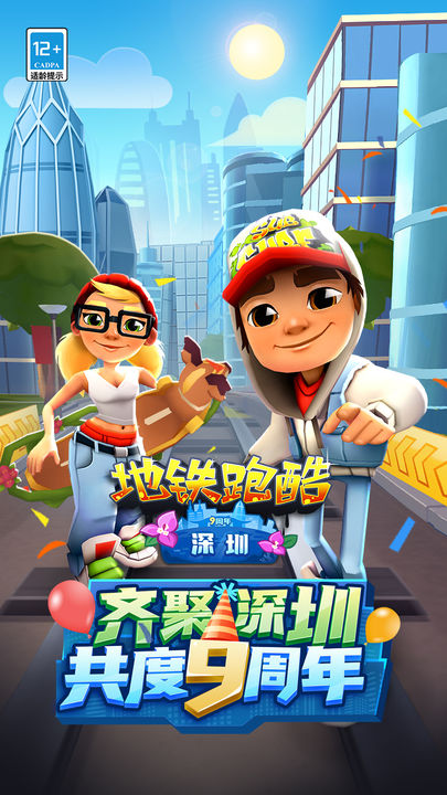 地铁烫脚v2.39.0