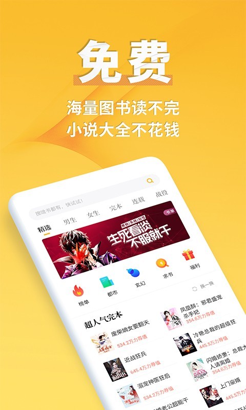 点阅小说v0.8.0