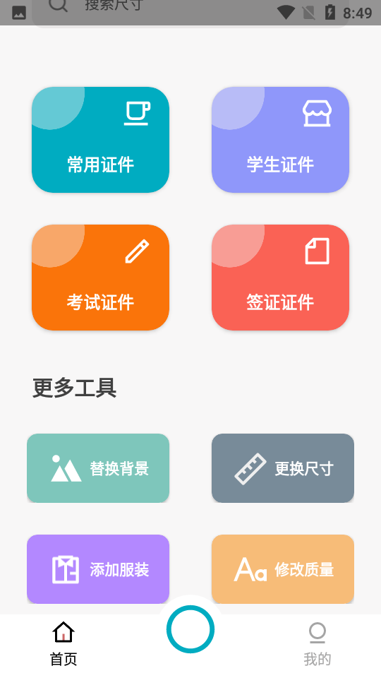 艾跳跳v1.0.0