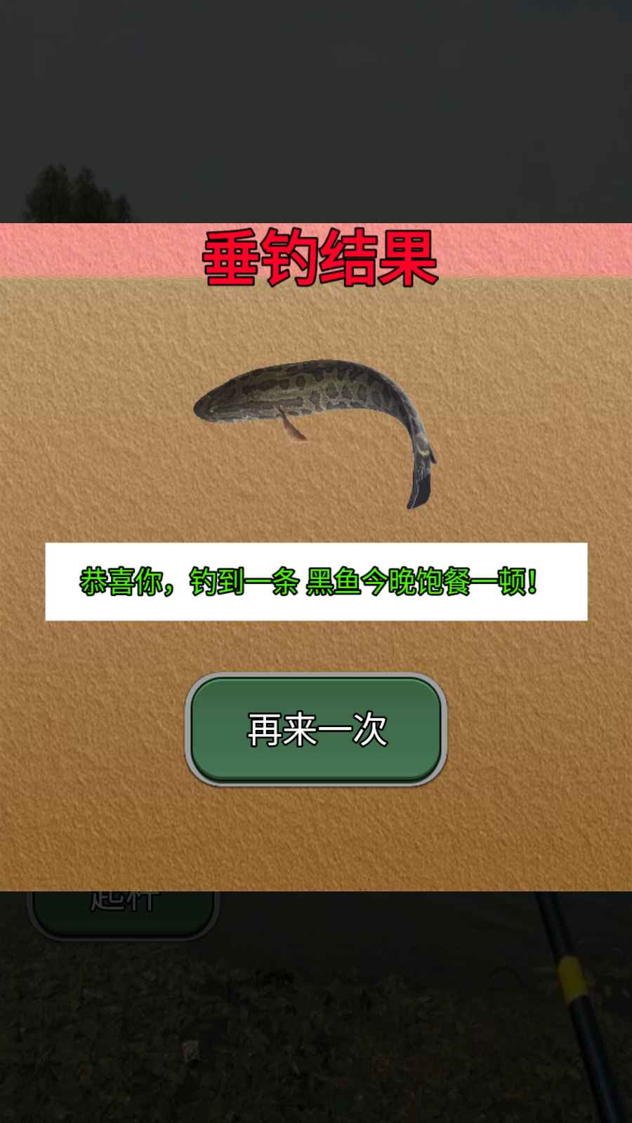 鱼儿别跑v1.0