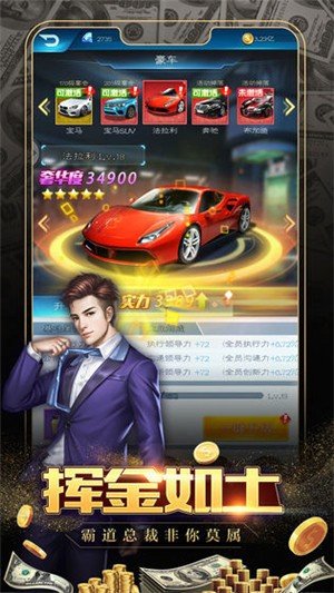 我是大亨v1.2.22.03
