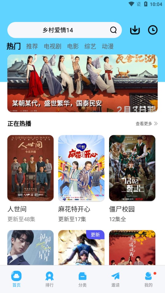 记迟到追剧安卓版v3.4.5