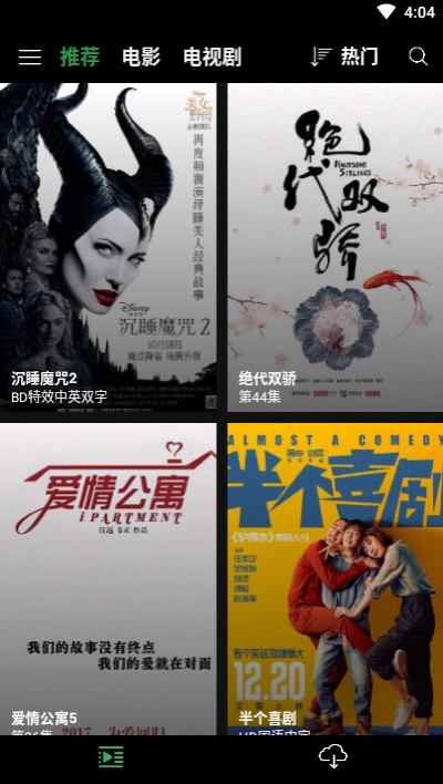 荐片影视免费版v3.35