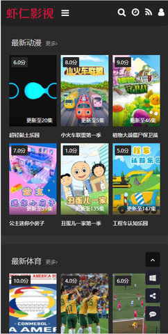 虾仁影视v1