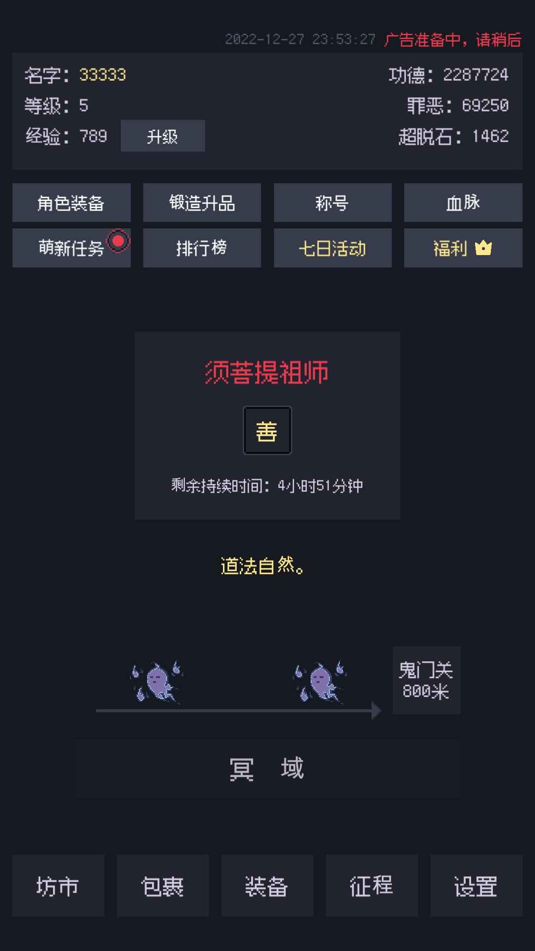 善恶启示录v1.22.12272000