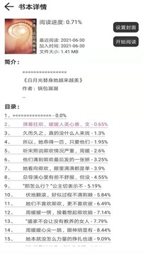 浪云阅读器v1.0.1
