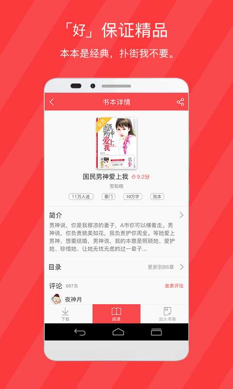 小说阅读网v3.1.1
