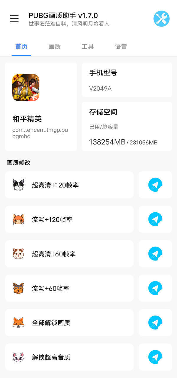 芝麻准星怪兽v1.81.03