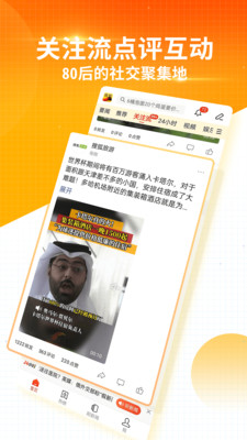搜狐新闻v7.0.9