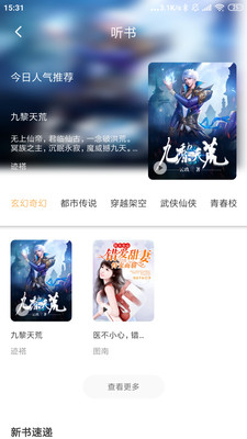 香阅读v2.6.19