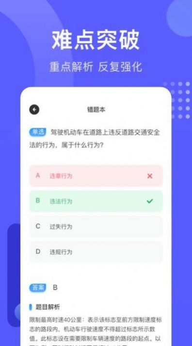 考驾照宝v1.3