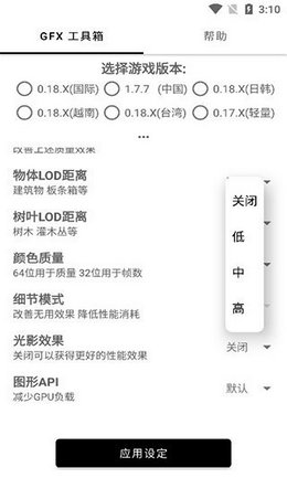 比例助手修改器v1.1.1