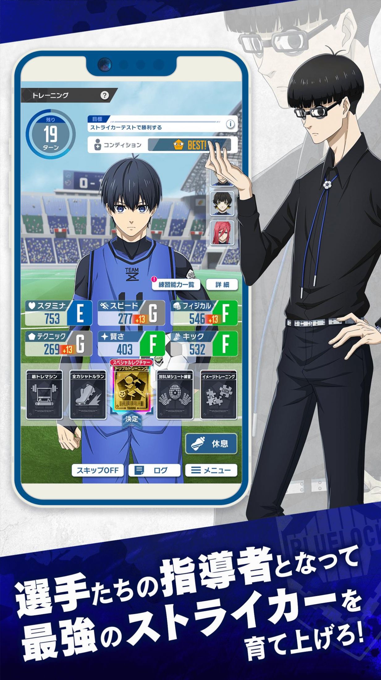 蓝色监狱v1.0.1