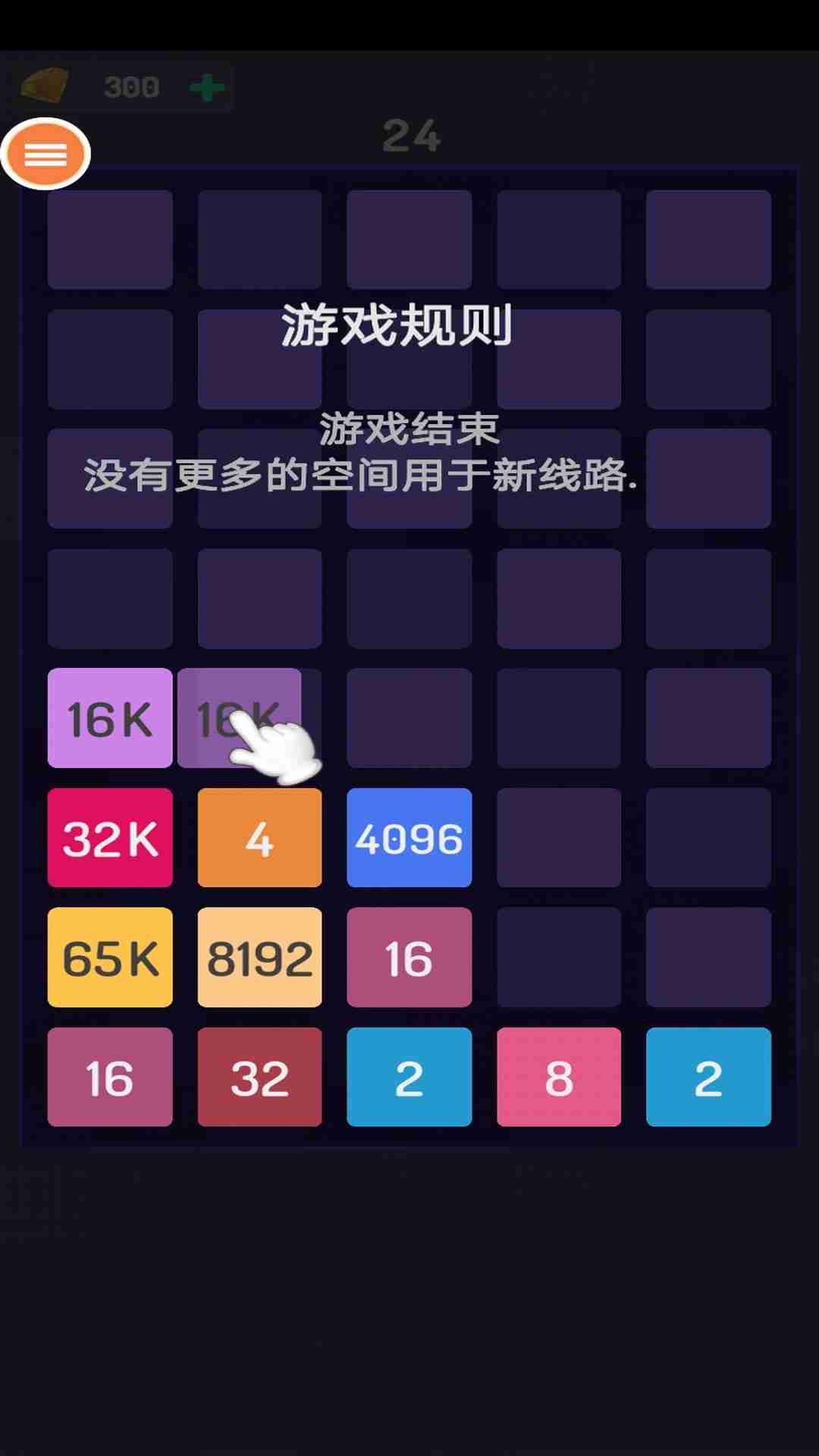 按数字颜色v1.0