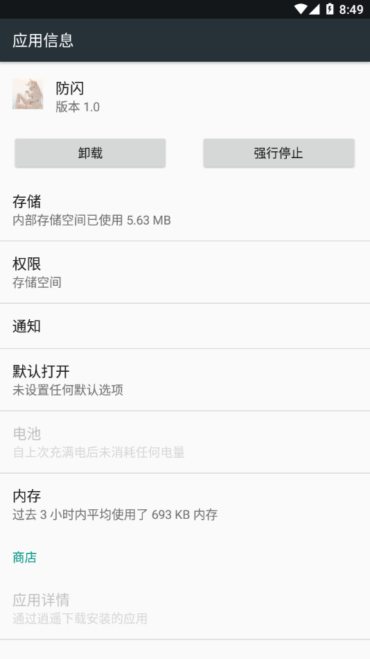 甚挽框架防闪退版v1.80.00
