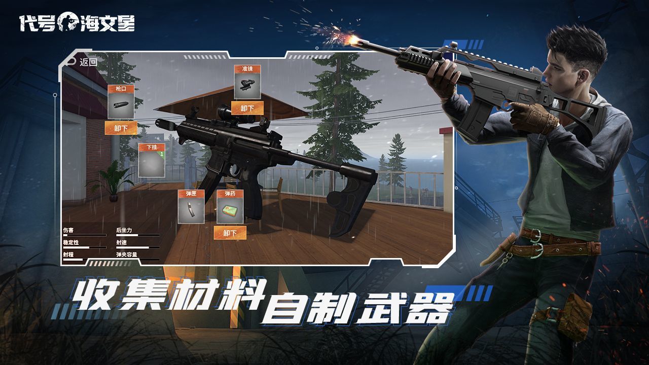 代号海文星v0.1.16