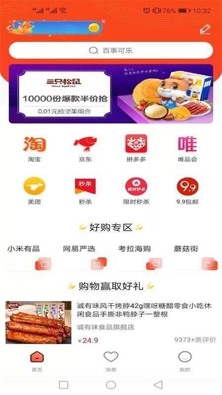 驿站来客v1.0