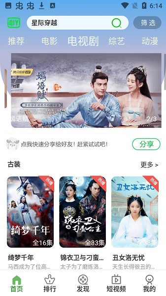 安云影视v5.1.31