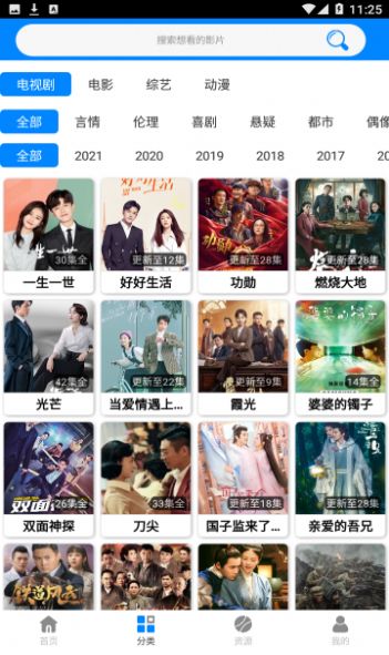 蓝莓电视v5.2.0