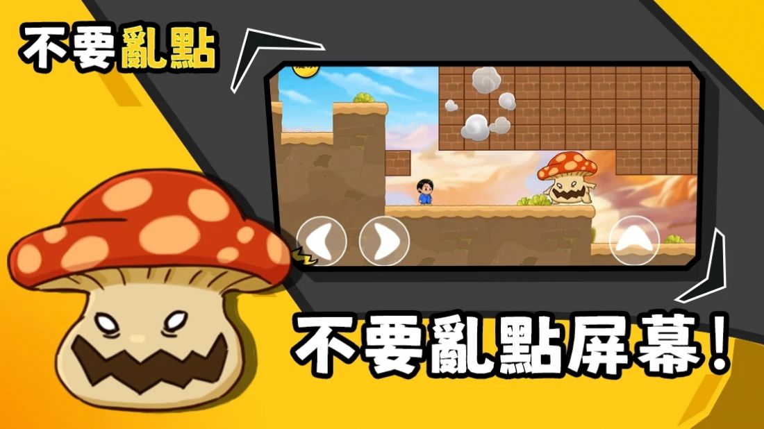不要手贱v1.2
