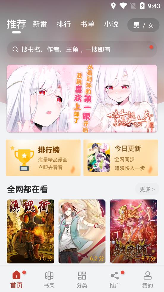 56漫画免广告版v12.31.76