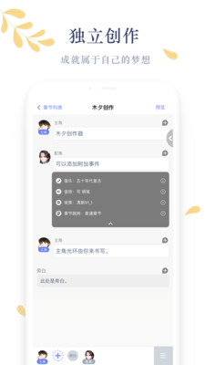 木夕阅读v1.13.7