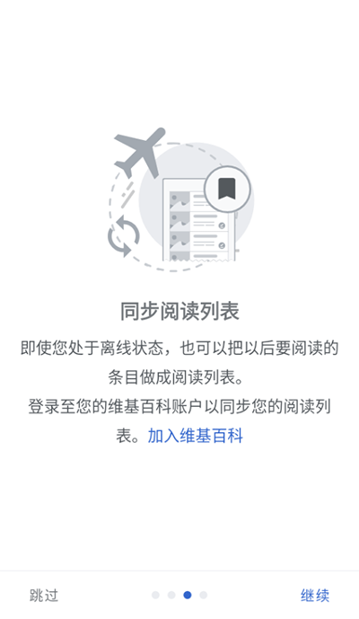 维基百科英语版v2.10.50278