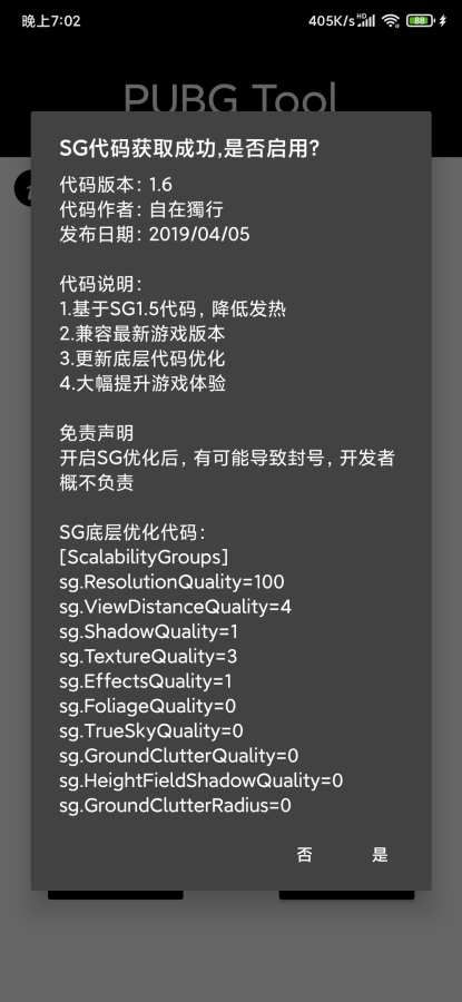 QR画质助手v1.78.00
