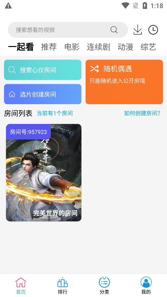 小度影视2.1.2版v2.1.2