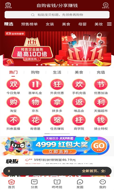 猫咪购v12.5.75