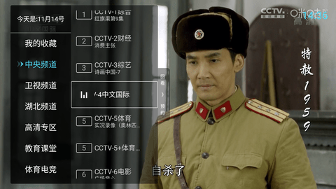 秒看电视直播TV版v6.3.9
