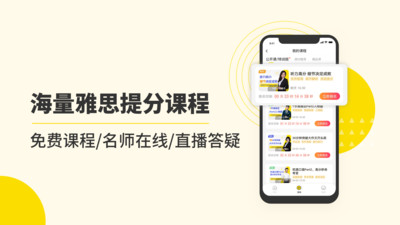 雅思写作v1.1.7