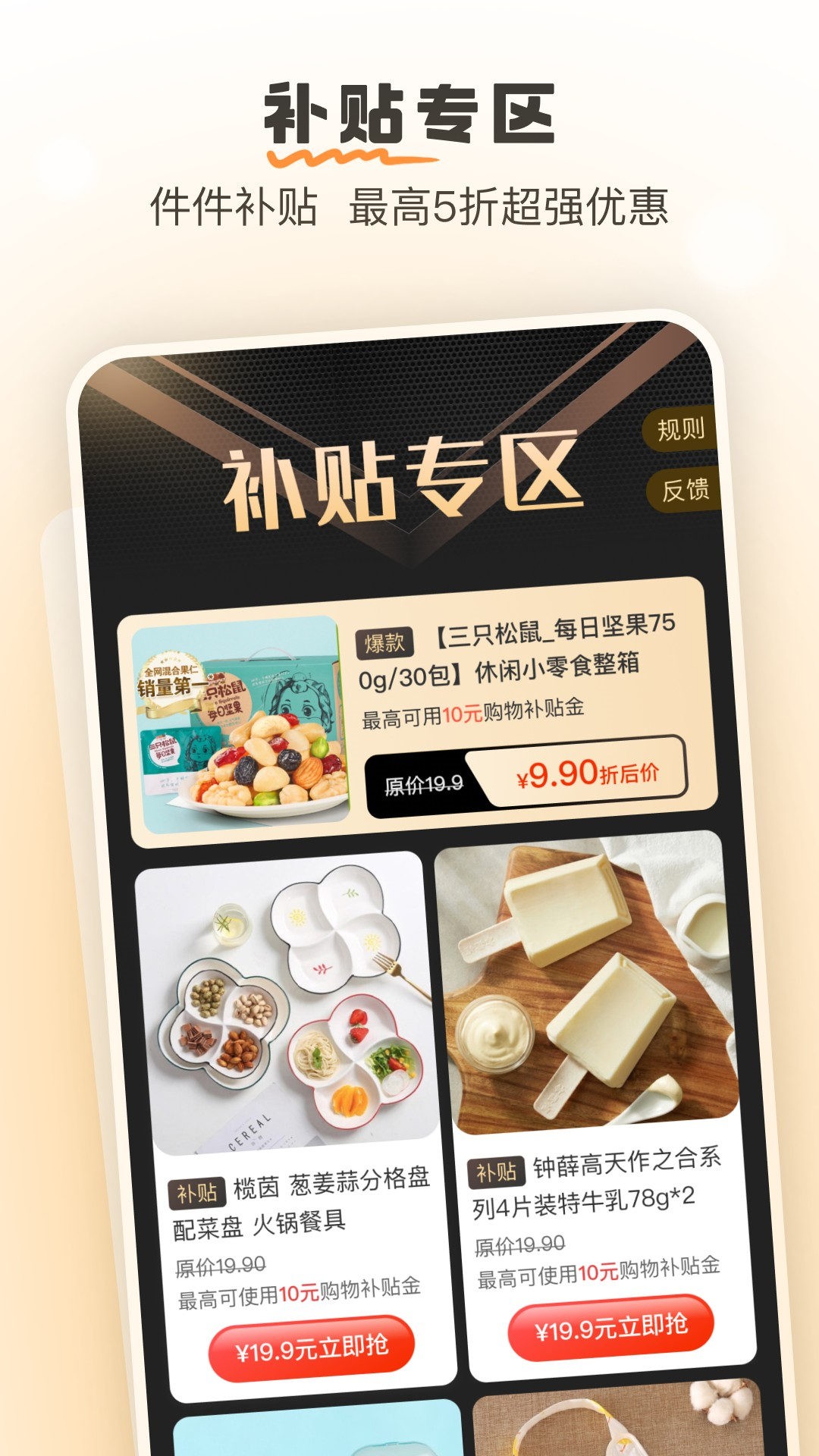 果果优选v1.0.0