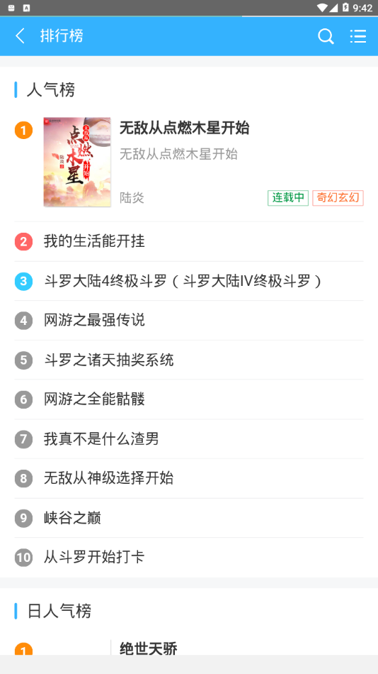 腾阁云小说v1.0.5