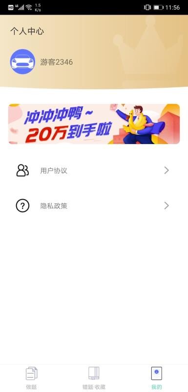 会计课堂v1.0.0